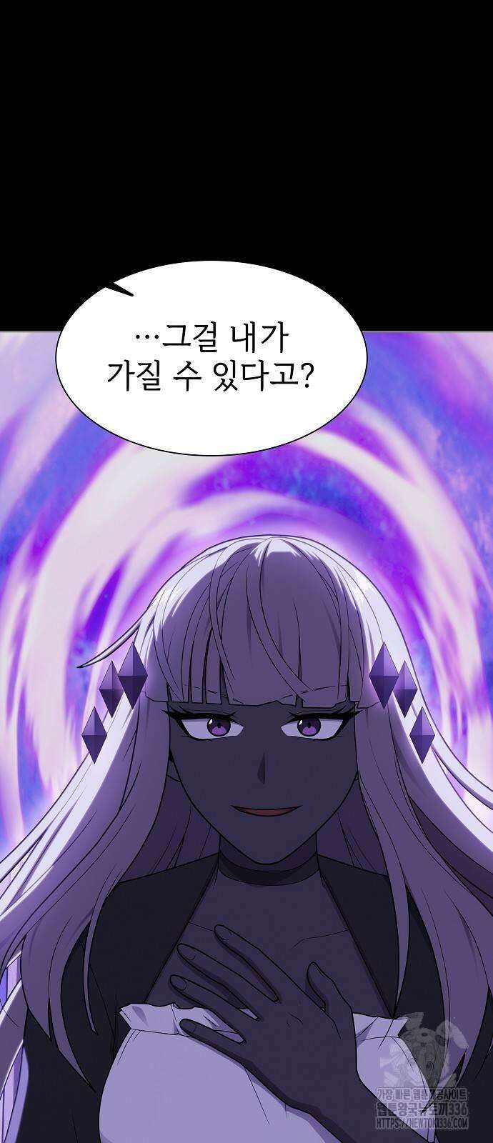 튜토리얼 탑의 고인물 205화 2