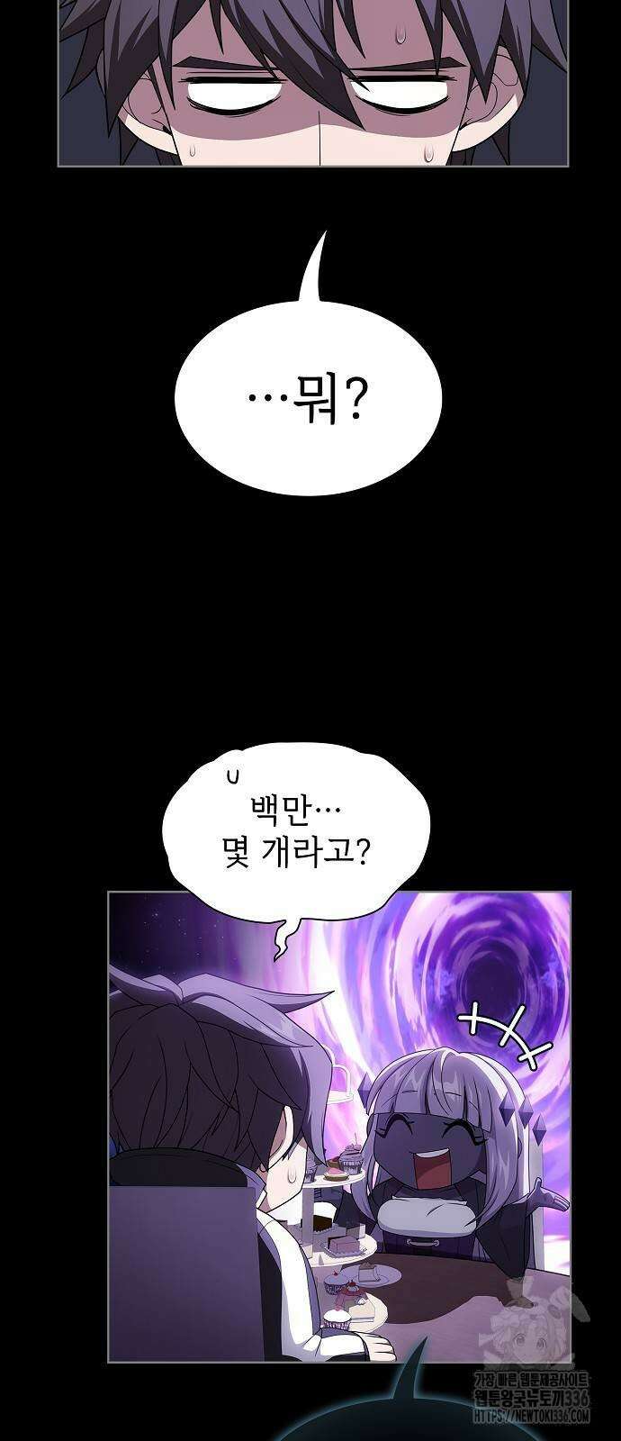 튜토리얼 탑의 고인물 205화 8