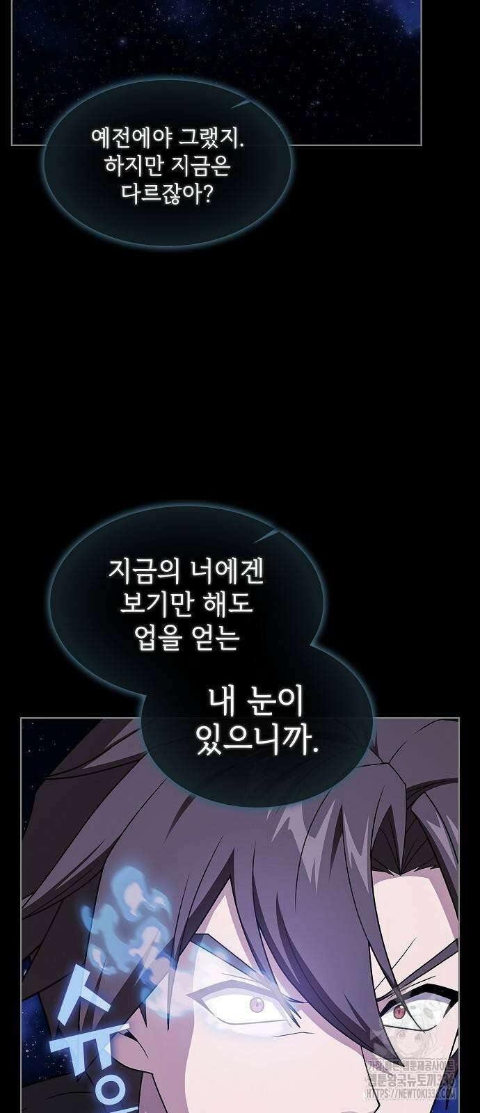 튜토리얼 탑의 고인물 205화 11