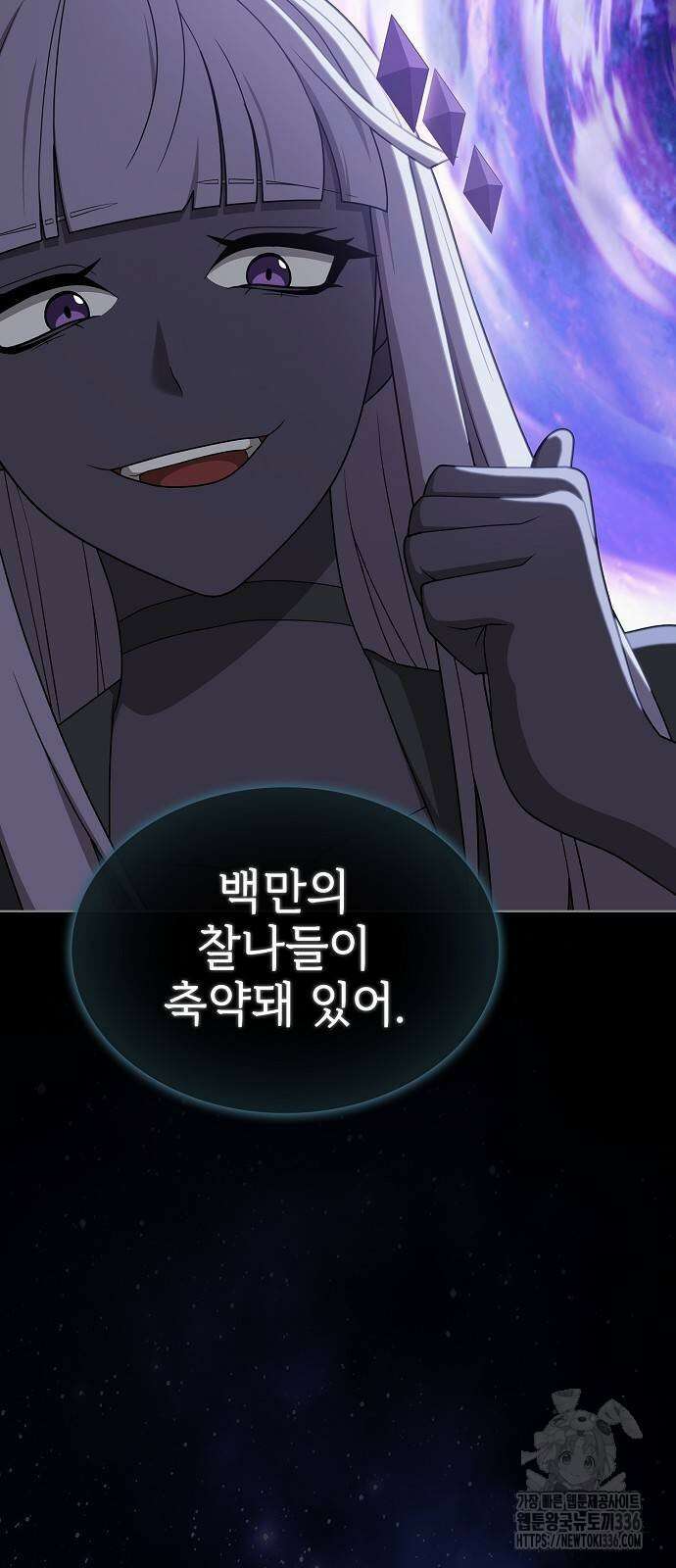 튜토리얼 탑의 고인물 205화 13