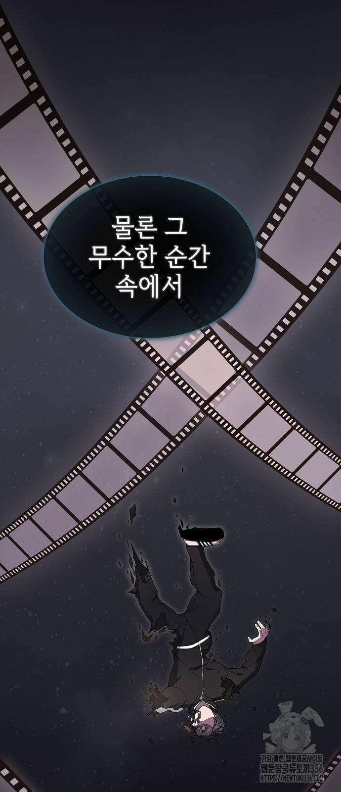 튜토리얼 탑의 고인물 205화 16