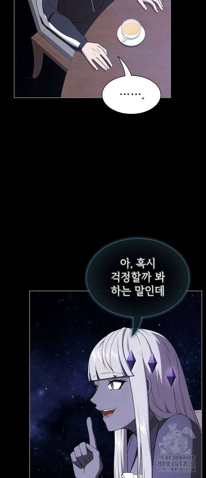 튜토리얼 탑의 고인물 205화 18