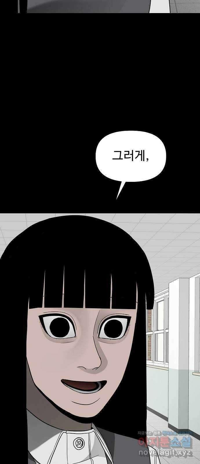 두꺼비집 49화 : 용돈 안 필요해요? 9