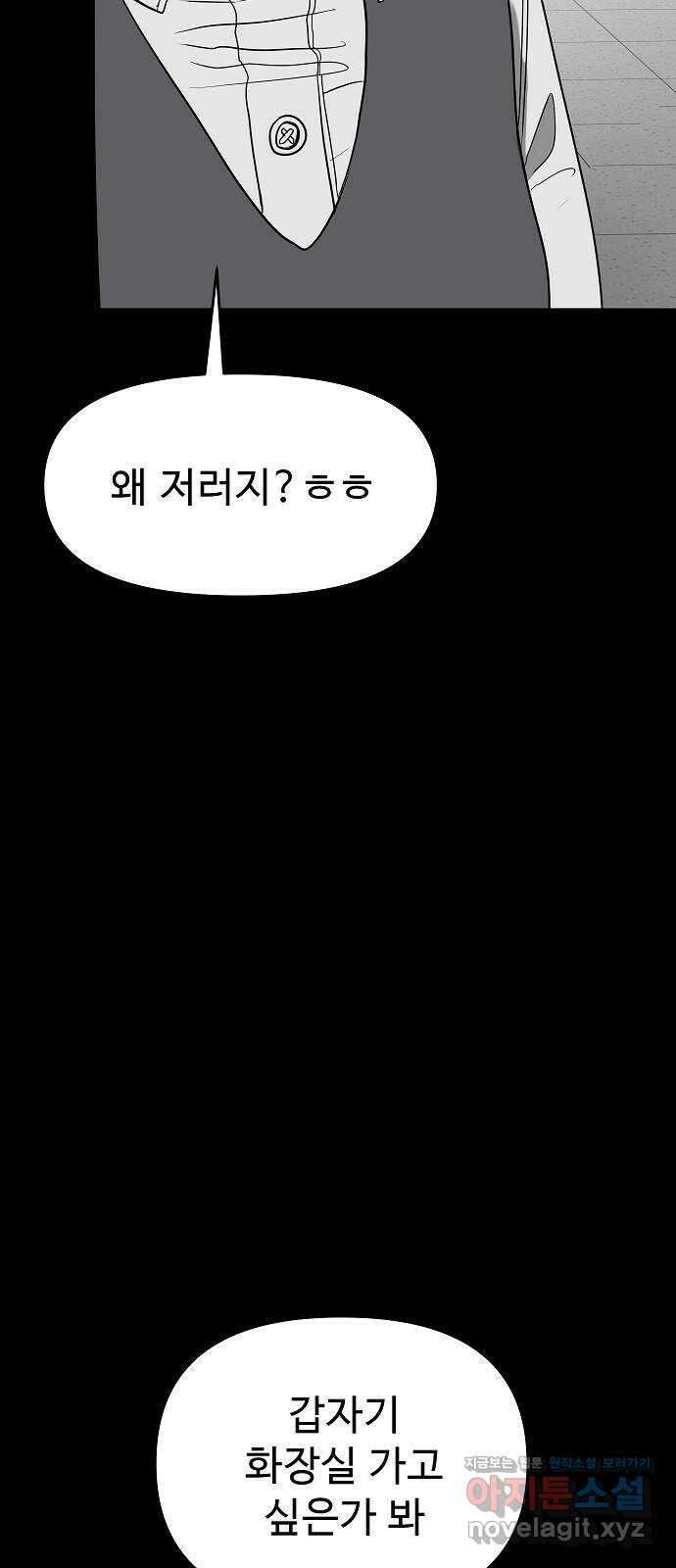 두꺼비집 49화 : 용돈 안 필요해요? 10