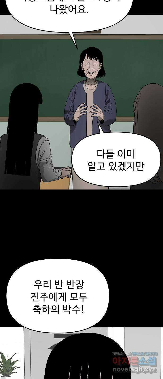 두꺼비집 49화 : 용돈 안 필요해요? 13