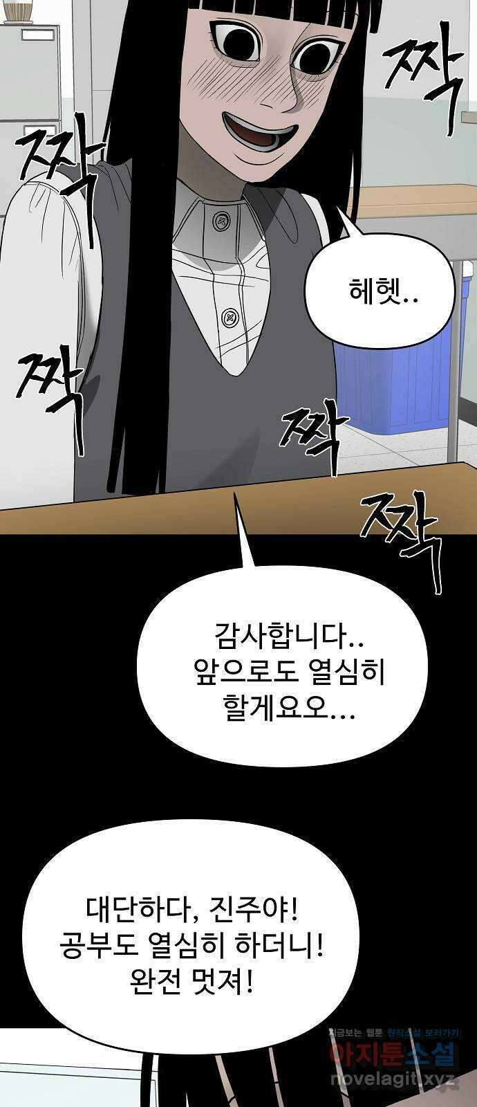 두꺼비집 49화 : 용돈 안 필요해요? 14