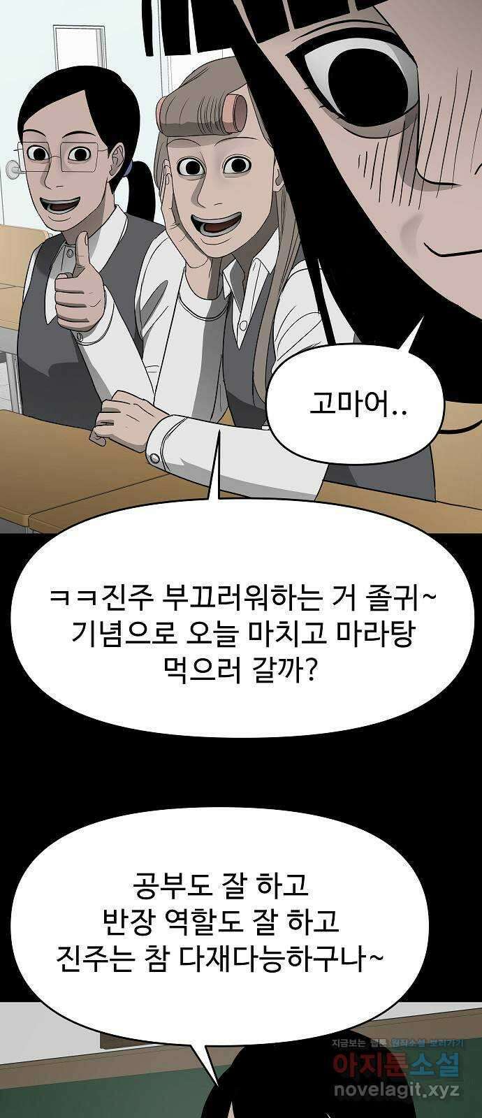 두꺼비집 49화 : 용돈 안 필요해요? 15