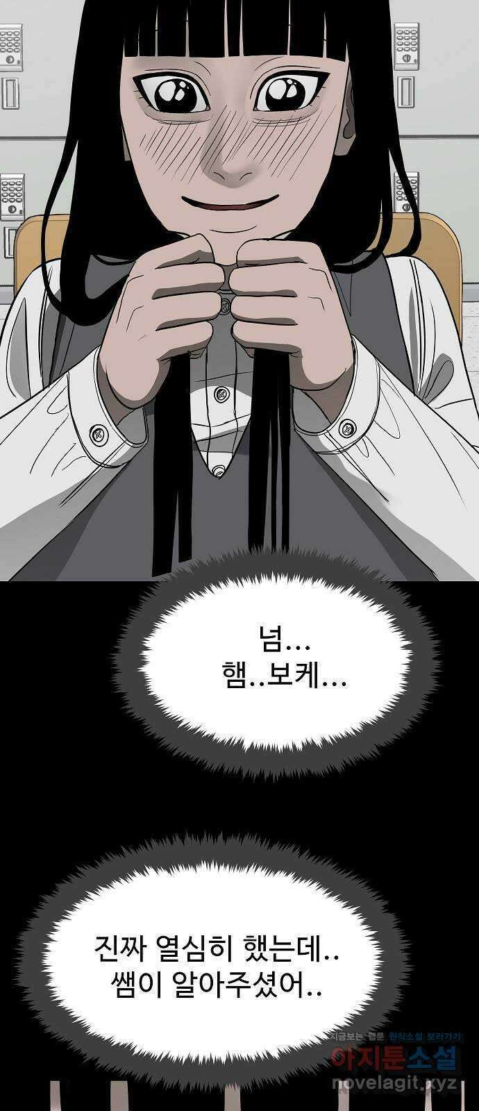 두꺼비집 49화 : 용돈 안 필요해요? 17