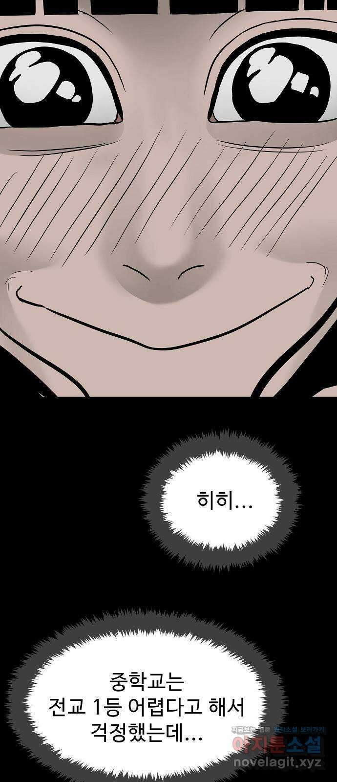 두꺼비집 49화 : 용돈 안 필요해요? 18