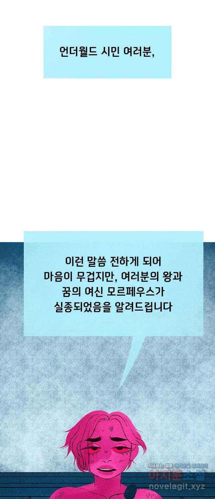 로어 올림푸스 267화 한 번에 하나씩 3