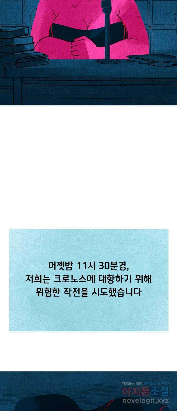로어 올림푸스 267화 한 번에 하나씩 4