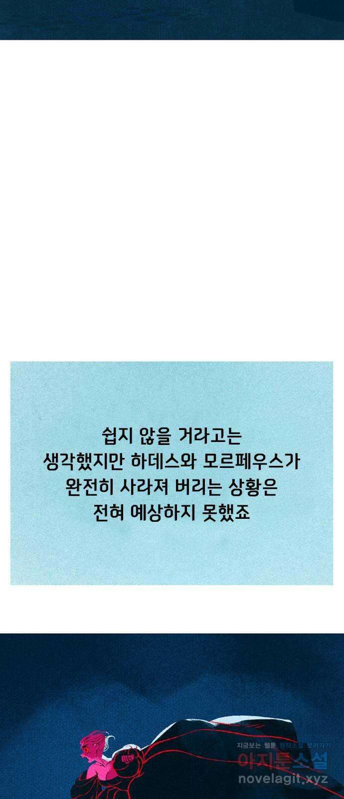 로어 올림푸스 267화 한 번에 하나씩 6