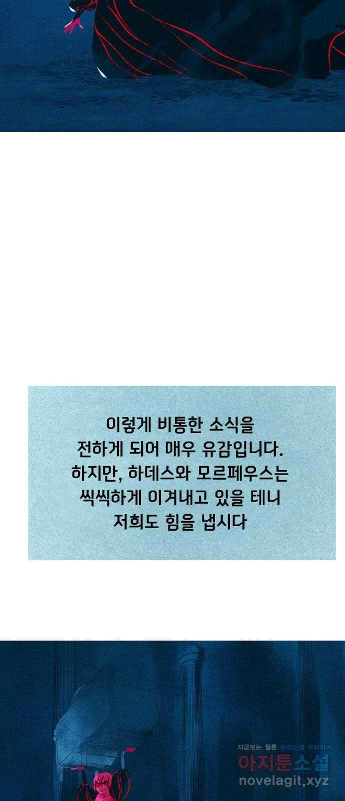 로어 올림푸스 267화 한 번에 하나씩 7