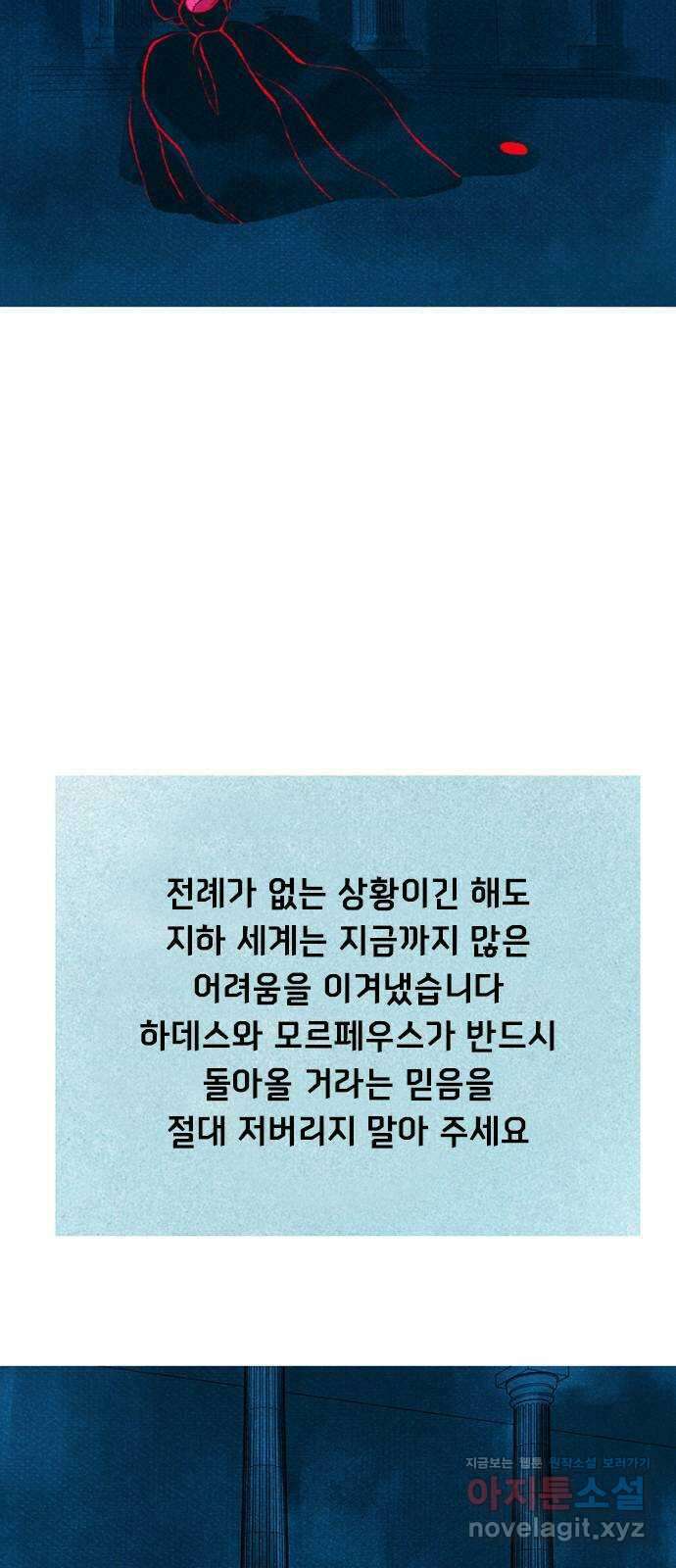 로어 올림푸스 267화 한 번에 하나씩 8