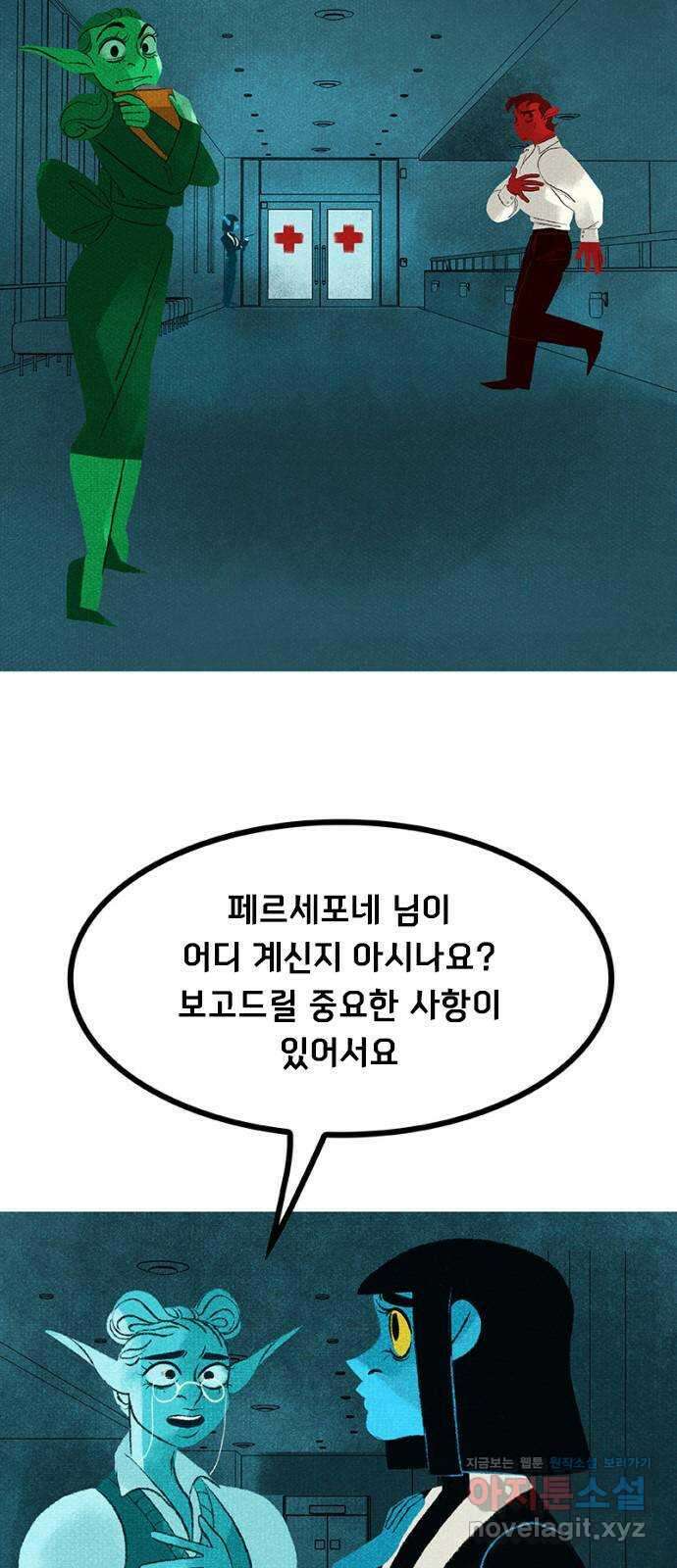 로어 올림푸스 267화 한 번에 하나씩 13