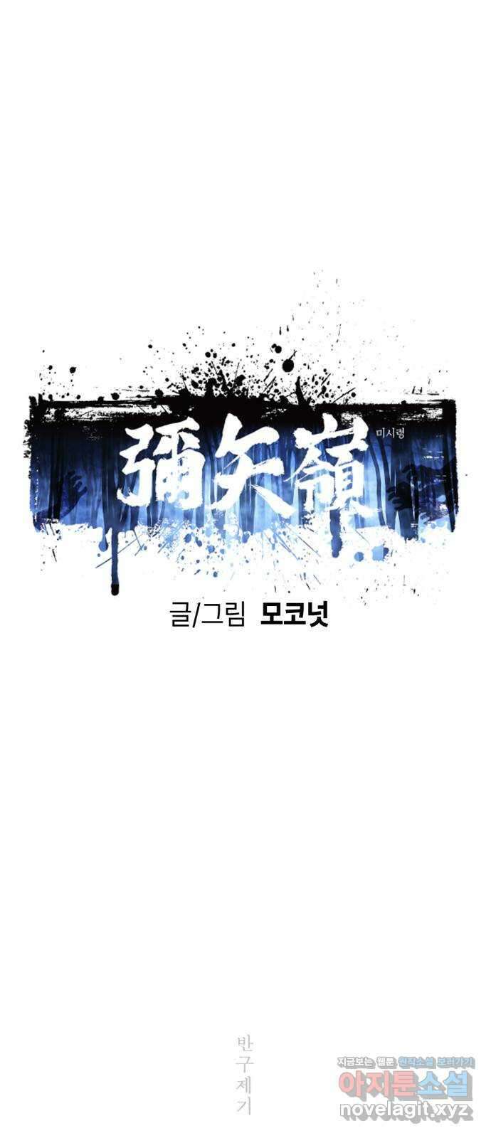 미시령 157화 반구제기-16- 1