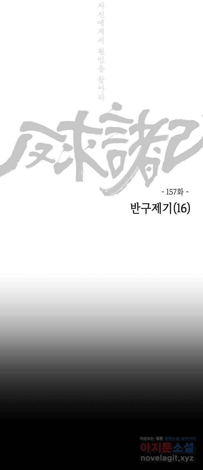 미시령 157화 반구제기-16- 2