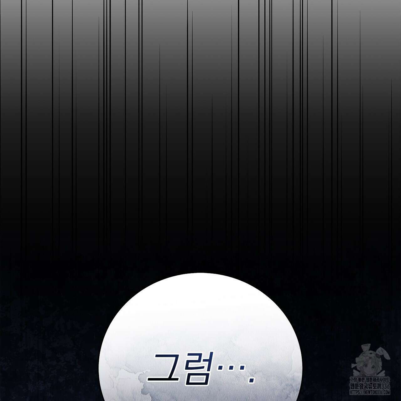 이오해 62화 5