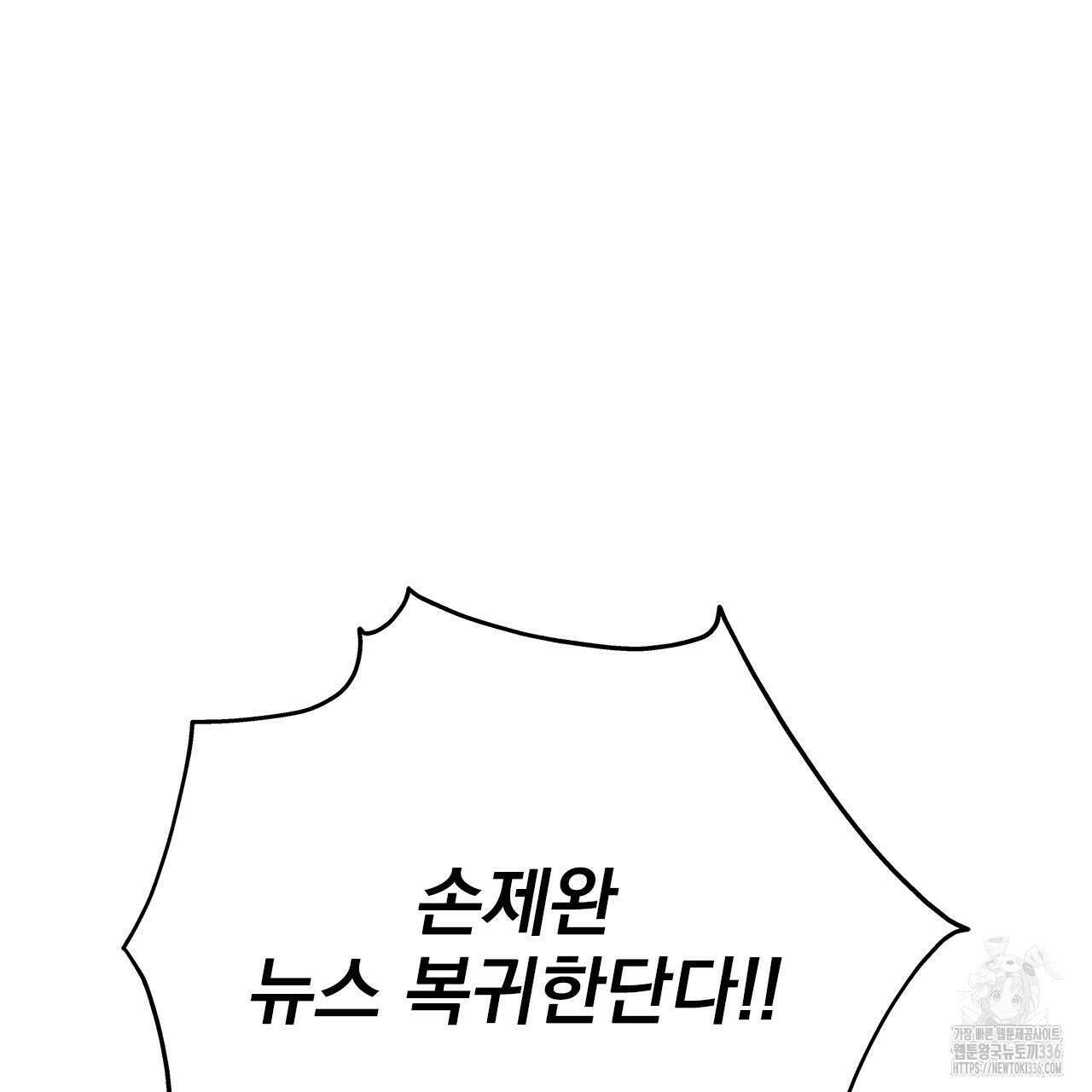 이오해 62화 20