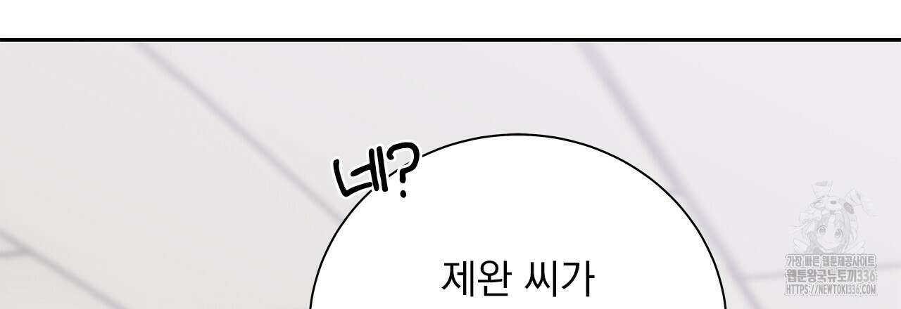 이오해 62화 24