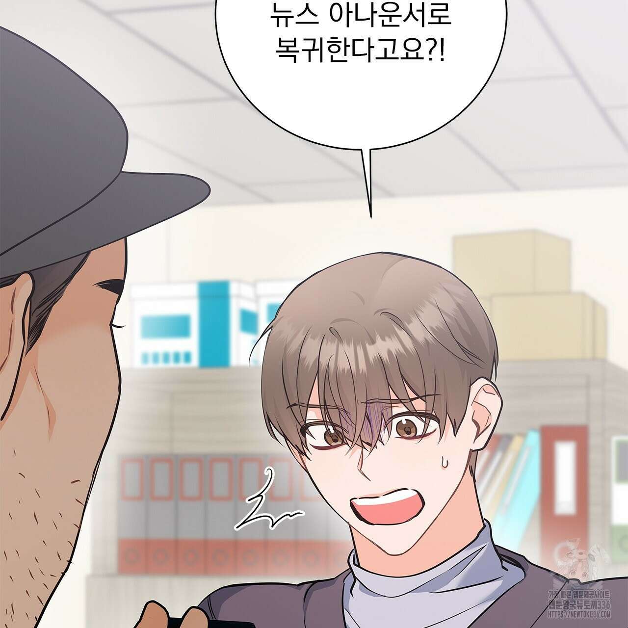 이오해 62화 25