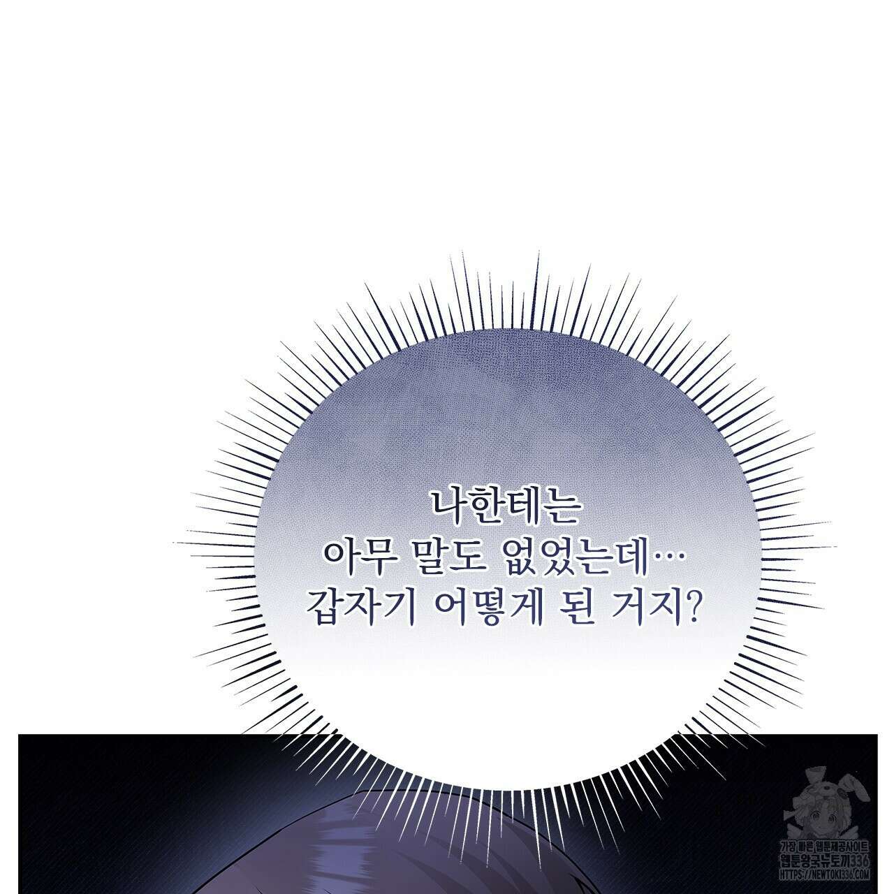 이오해 62화 31