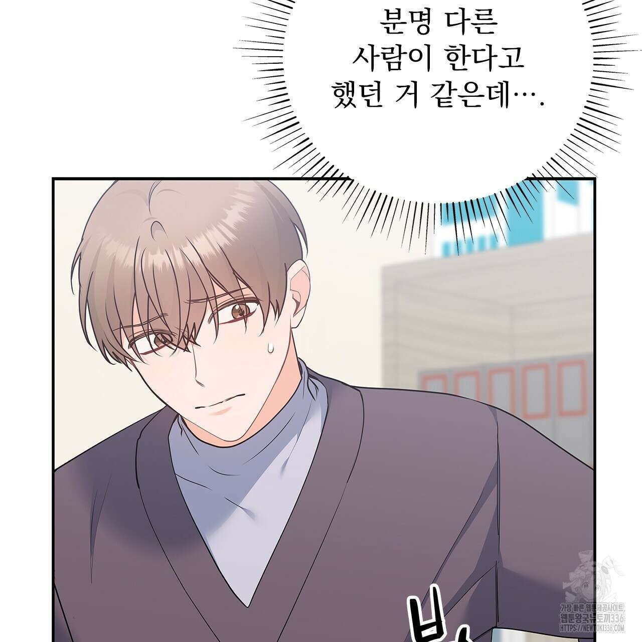 이오해 62화 34