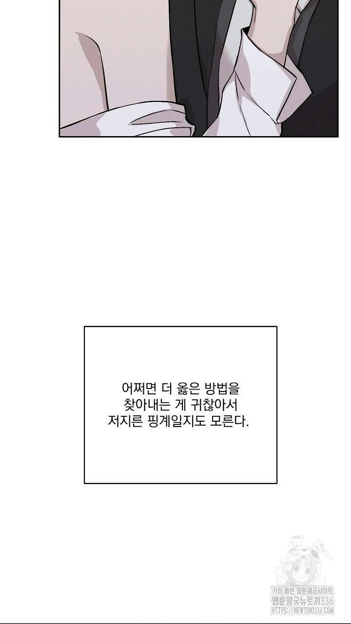 모르페우스 22화 5