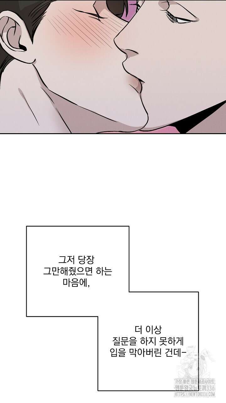 모르페우스 22화 6