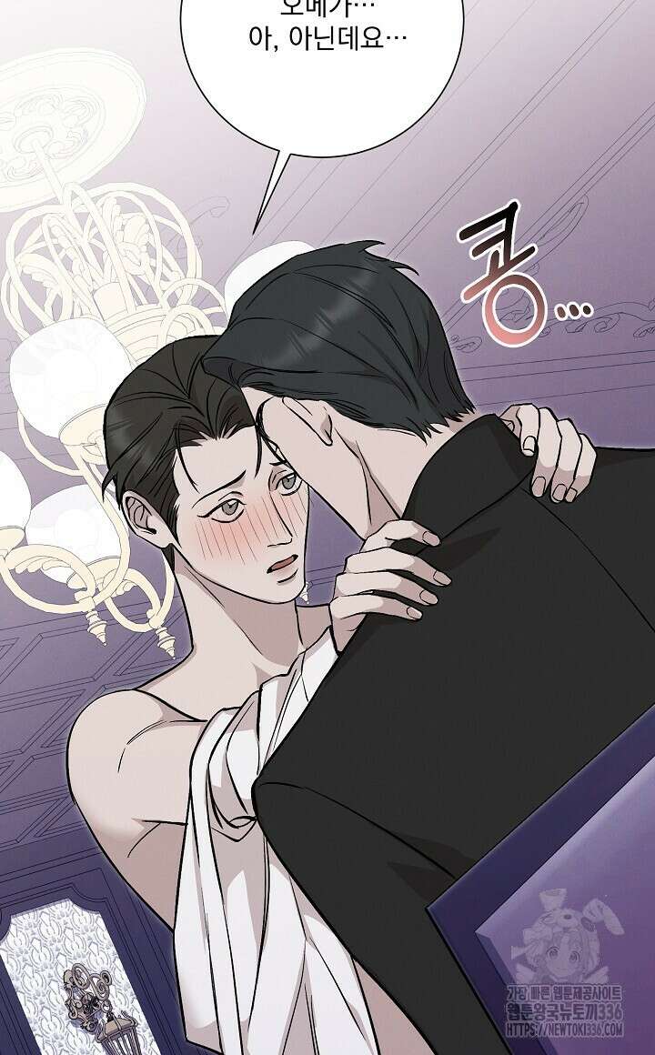 모르페우스 22화 13