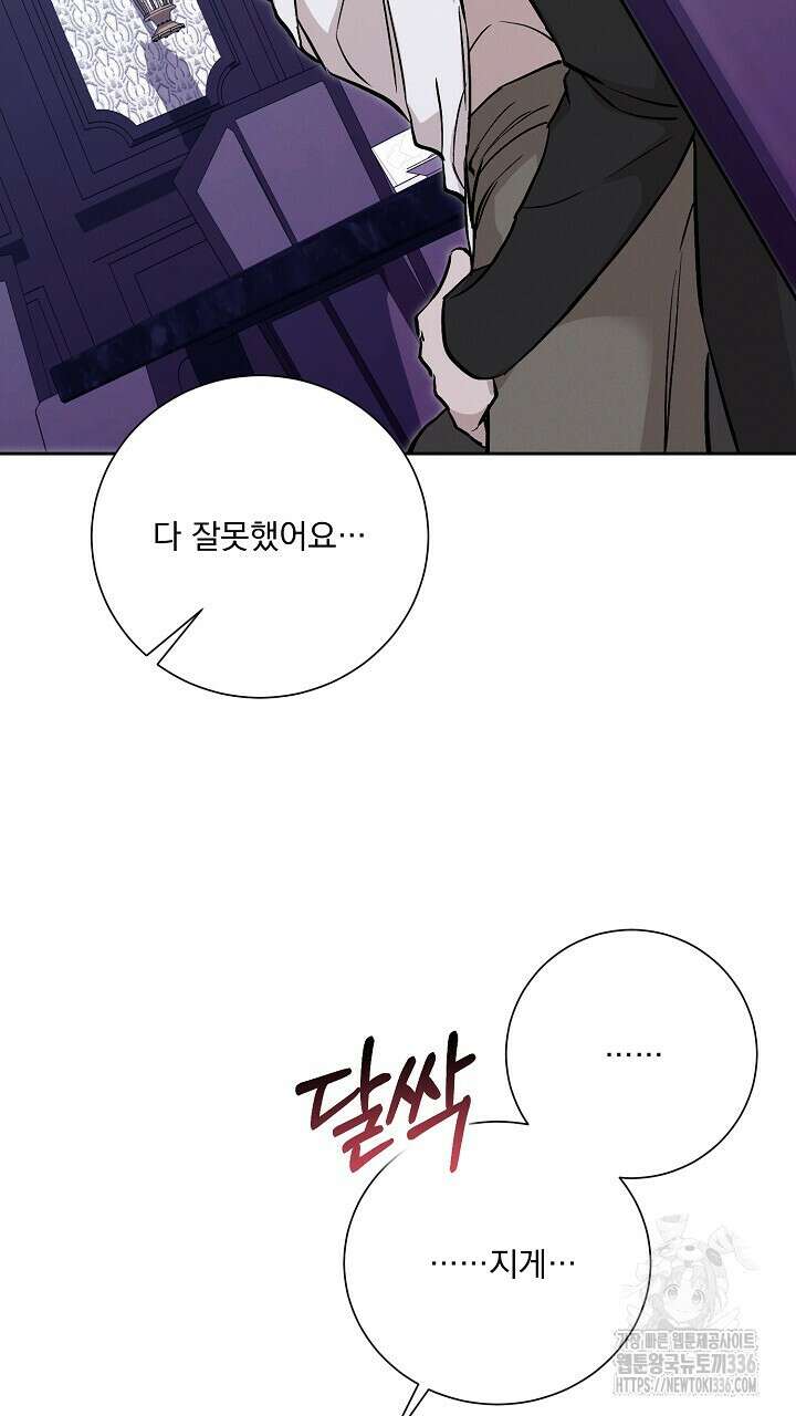 모르페우스 22화 14