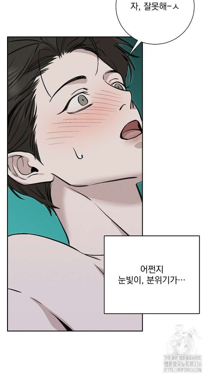 모르페우스 22화 22