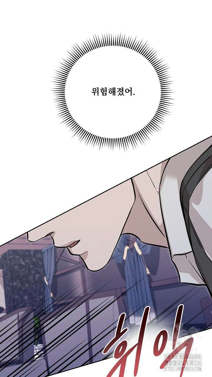 모르페우스 22화 23