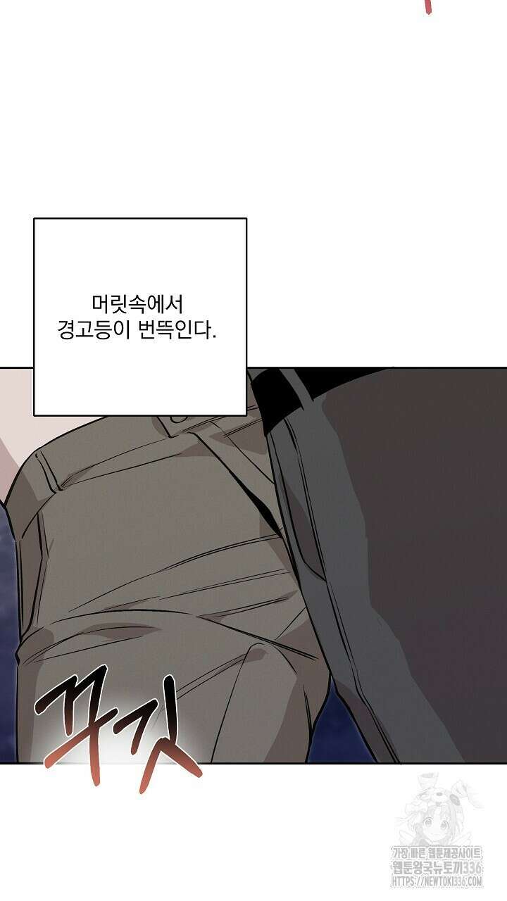 모르페우스 22화 31