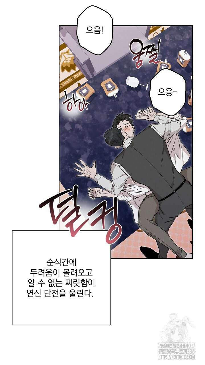 모르페우스 22화 32