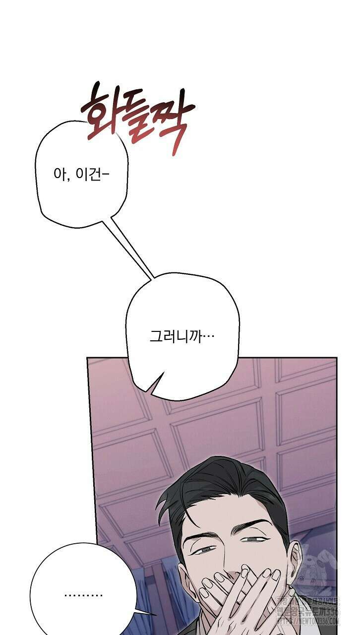 모르페우스 22화 36
