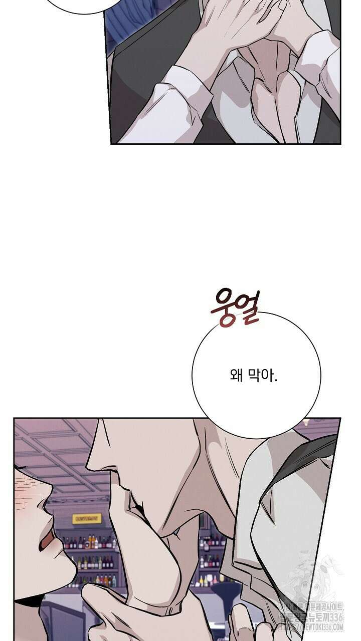 모르페우스 22화 37