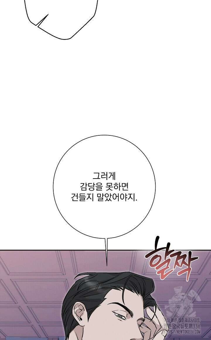 모르페우스 22화 39