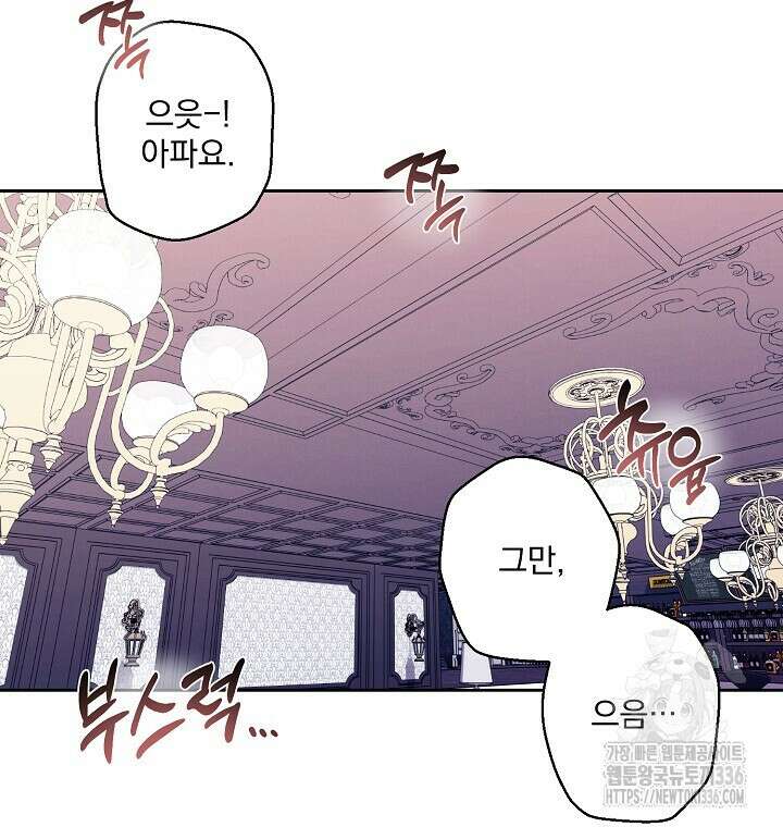 모르페우스 22화 43