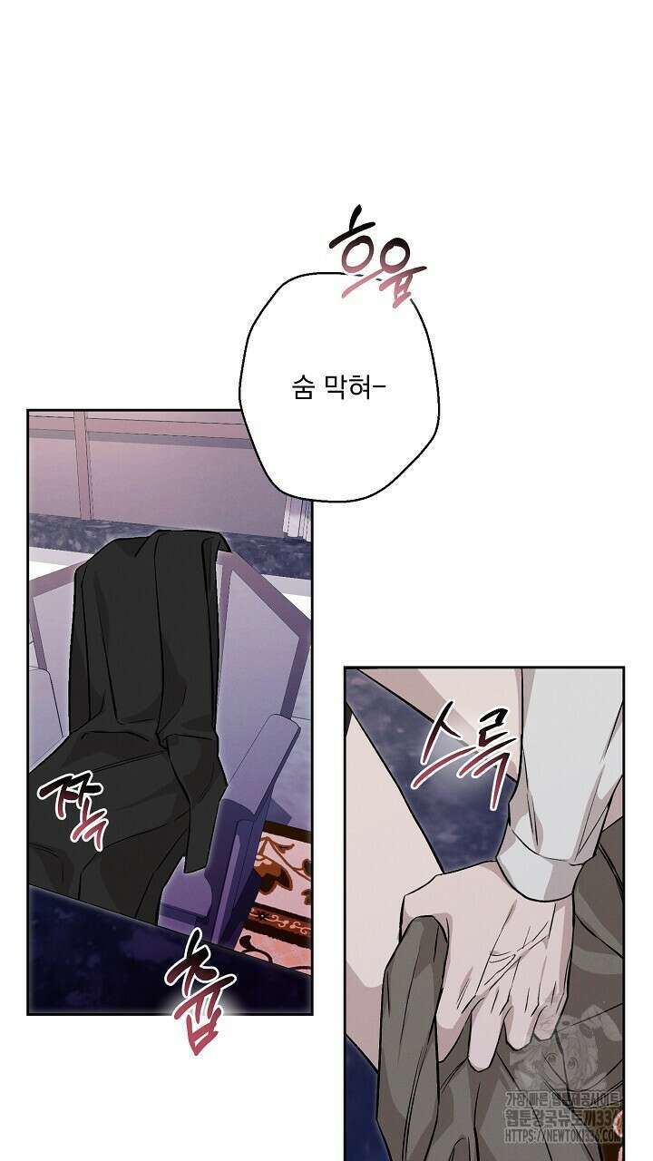 모르페우스 22화 44