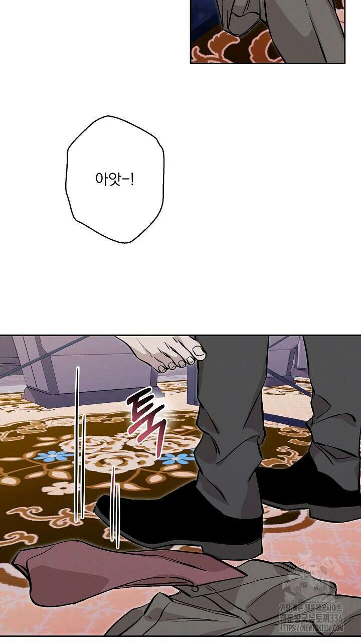 모르페우스 22화 45