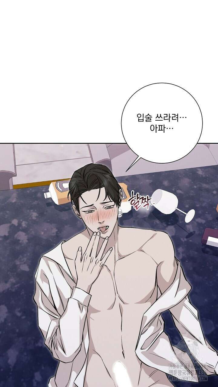 모르페우스 22화 46