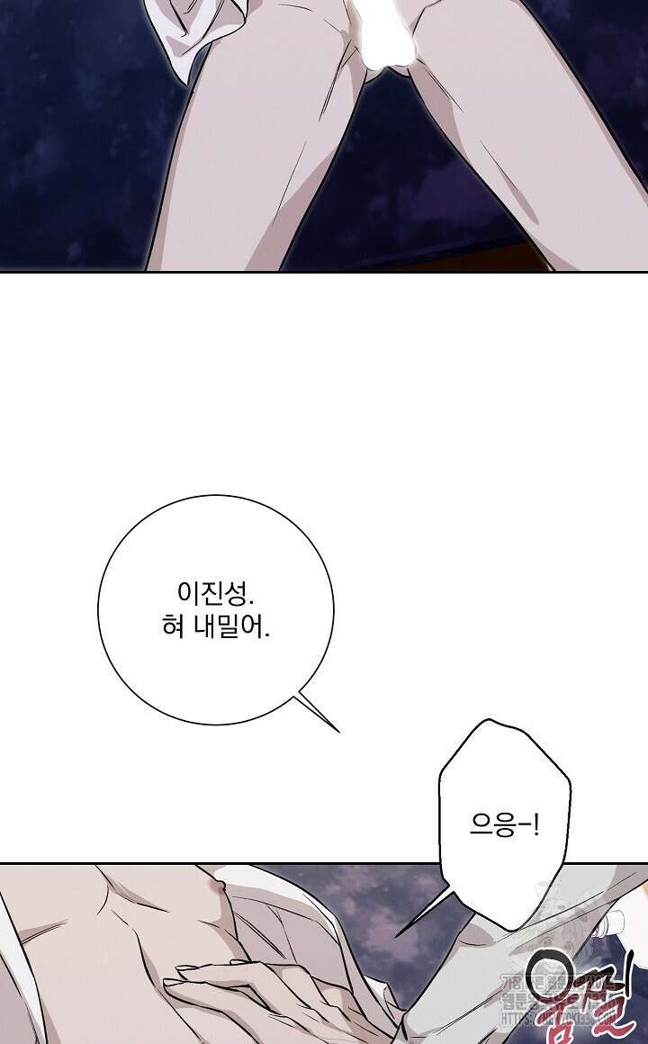 모르페우스 22화 47
