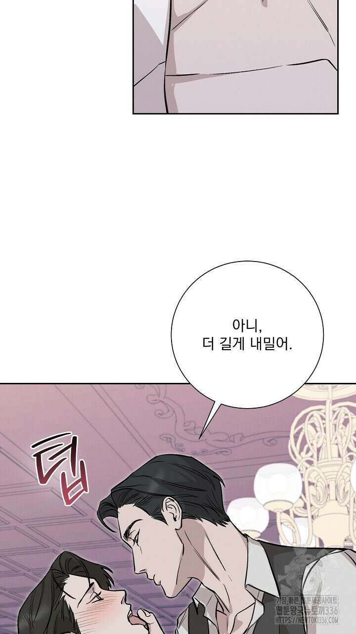 모르페우스 22화 49