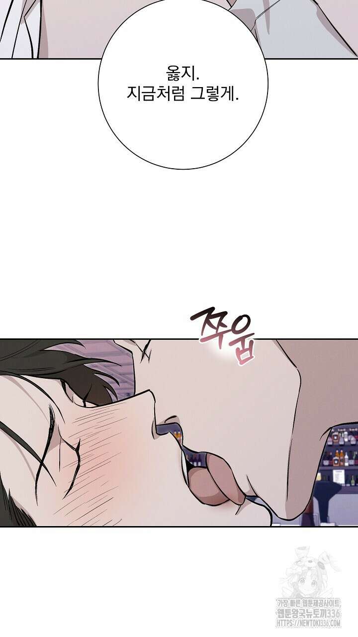 모르페우스 22화 53