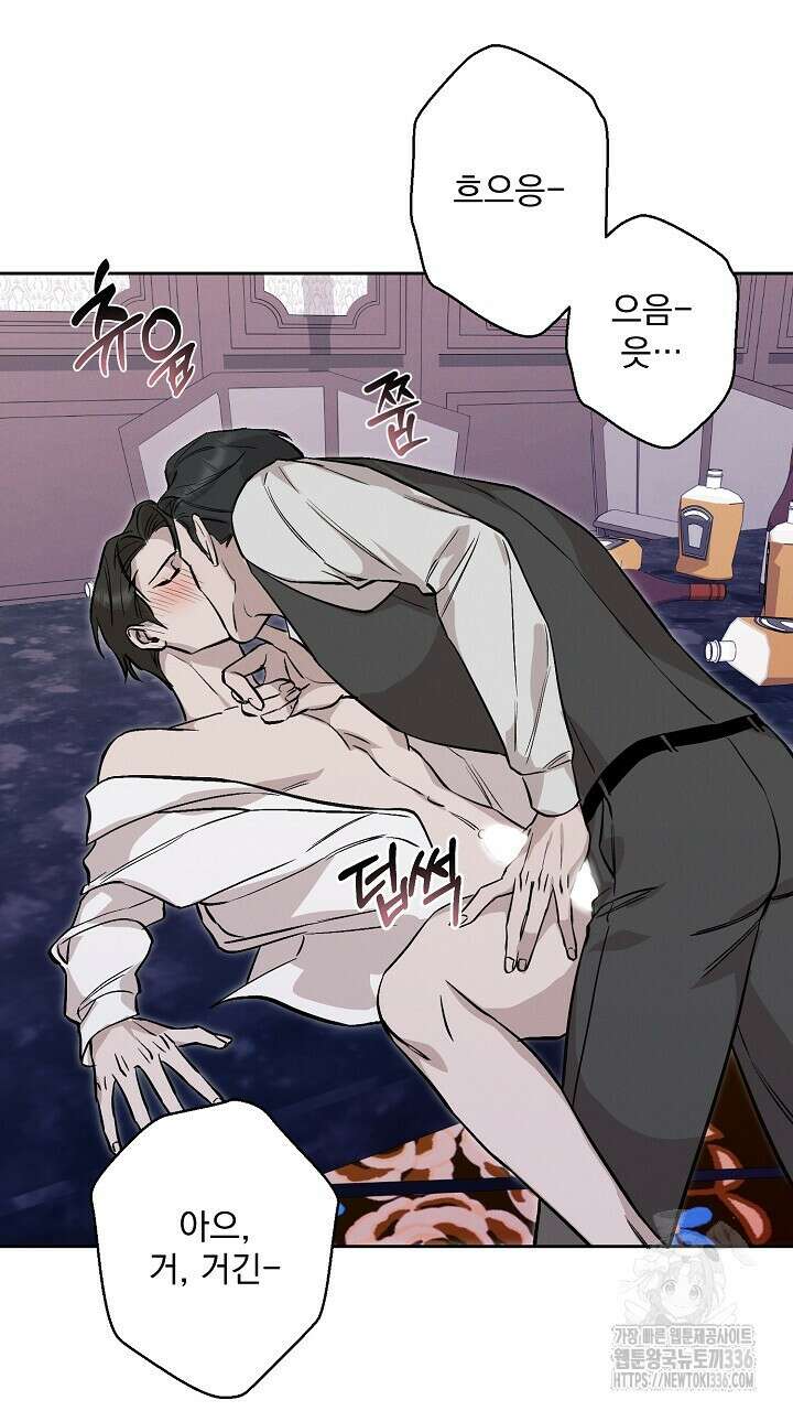 모르페우스 22화 54