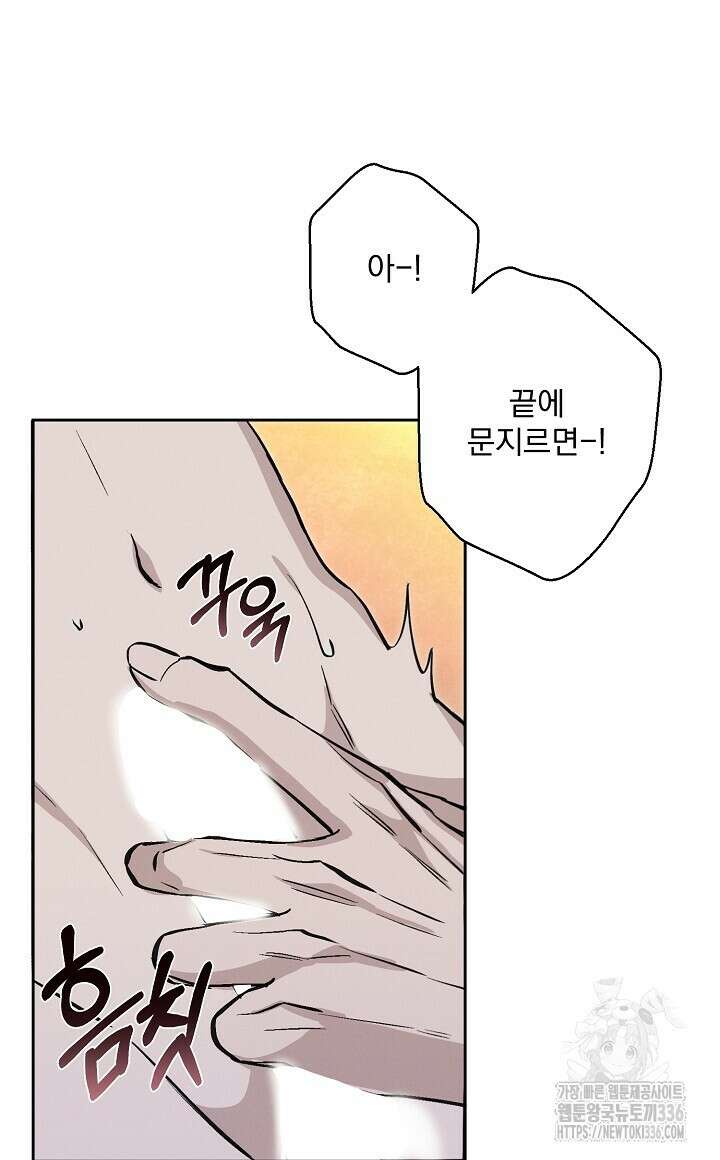 모르페우스 22화 55