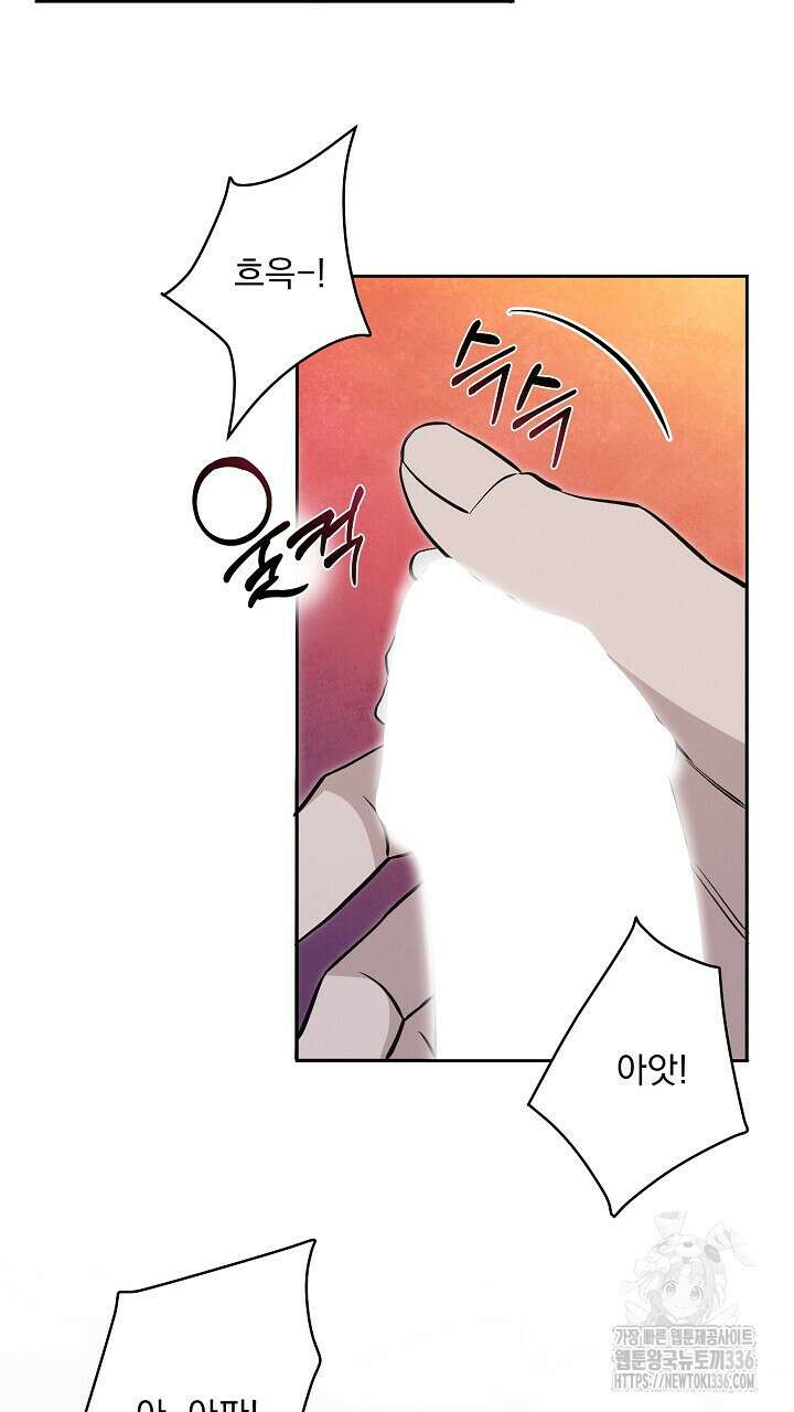 모르페우스 22화 56