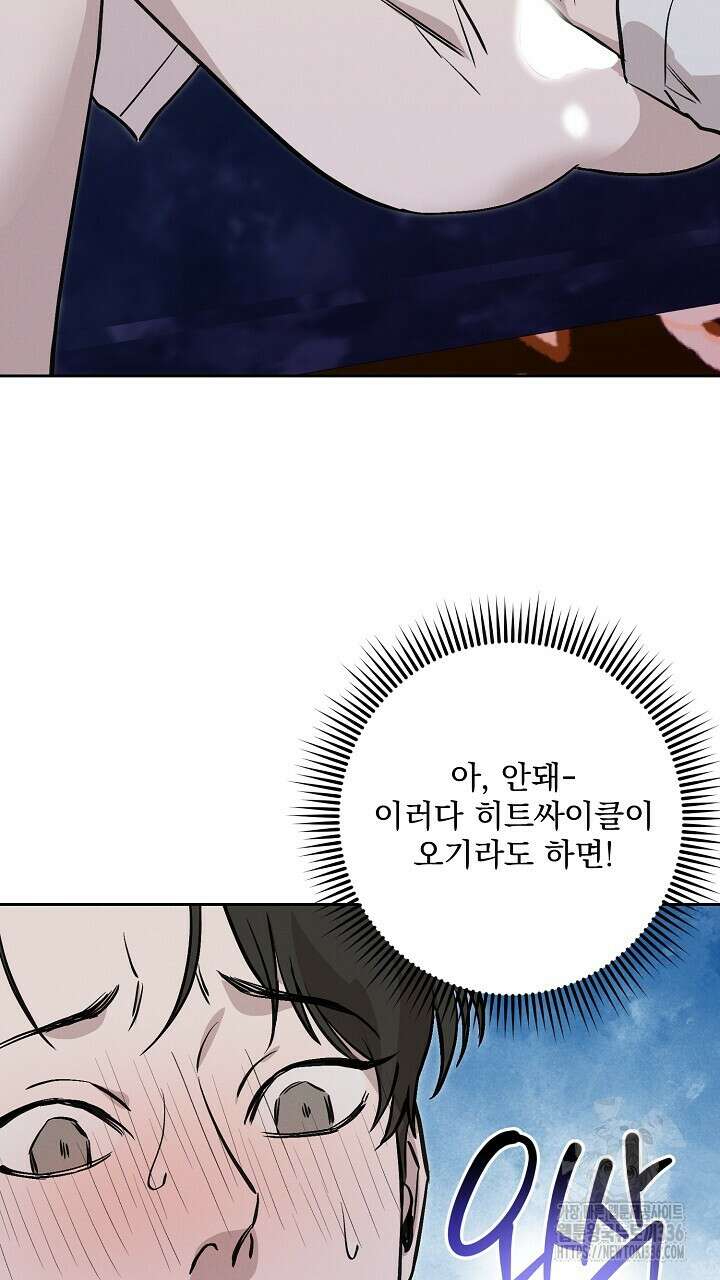 모르페우스 22화 58