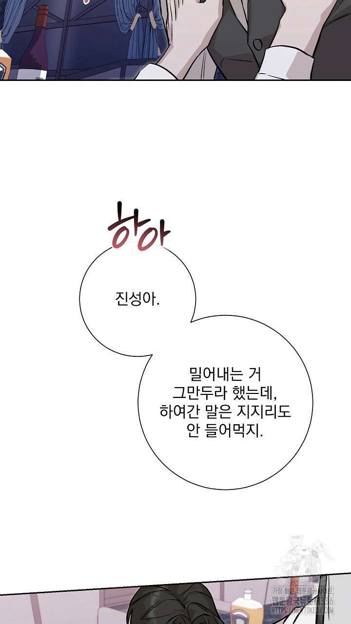 모르페우스 22화 60